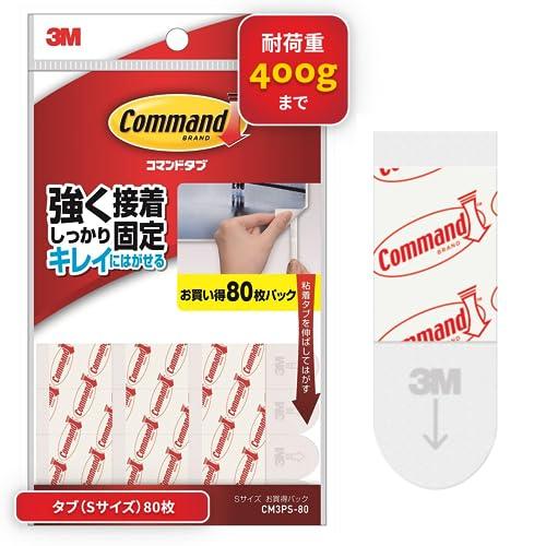 3M コマンド タブ キレイにはがせる 両面テープ Sサイズ 耐荷重400g 80枚 CM3PS-8...