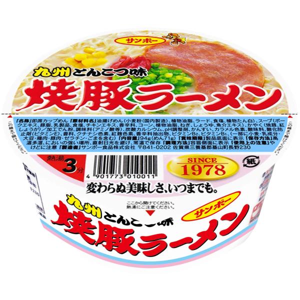 サンポー食品 焼豚ラーメン 94g×12個