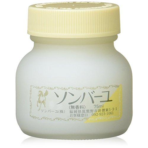 【2個セット】ソンバーユ 無香料75ml