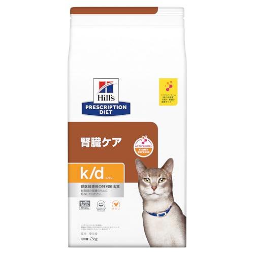 ヒルズ プリスクリプションダイエット k/d ケイディー チキン 猫用 2kg キャットフード 特別...