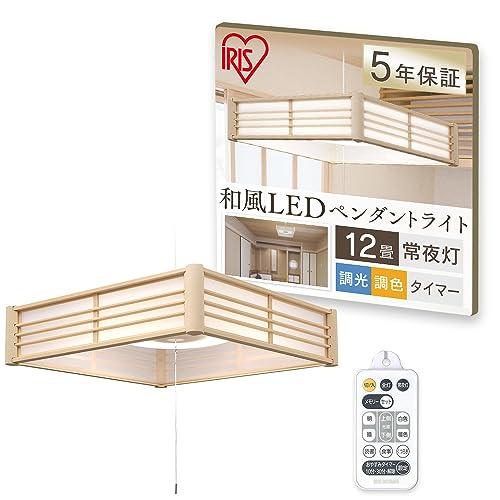 アイリスオーヤマ LED ペンダントライト 12畳 調光 調色 和風 省エネ リモコン付き PLM1...