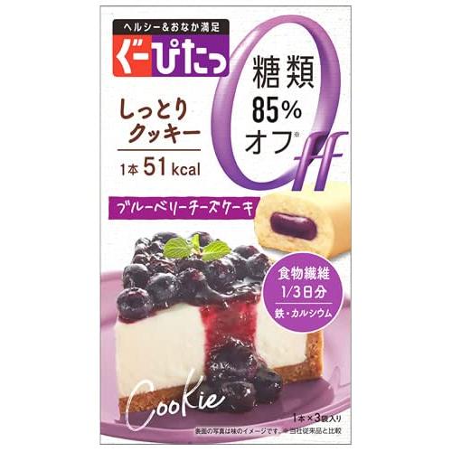 ナリスアップ ぐーぴたっ しっとりクッキー ブルーベリーチーズケーキ (3本) ダイエット食品