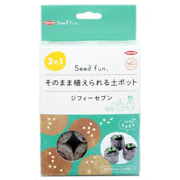 サカタのタネ【Seedfun.】そのまま植えられる土ポット（ジフィーセブン）30mm×48個入