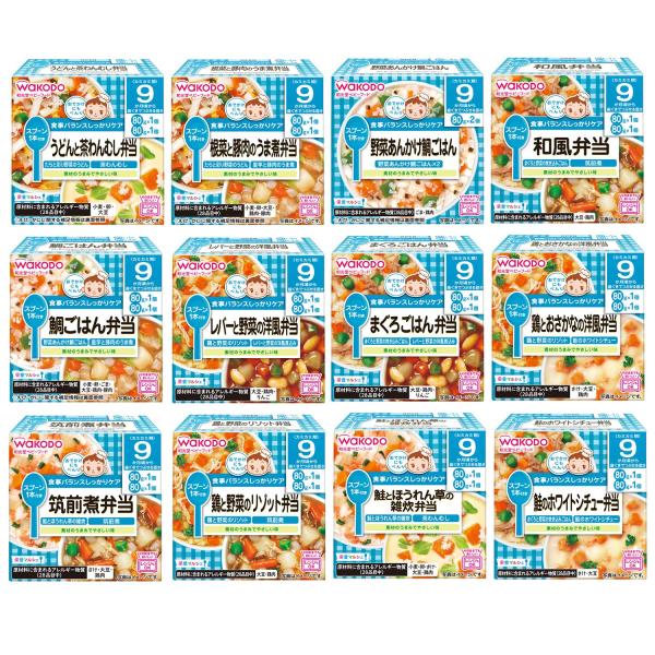 和光堂 ベビーフード 栄養マルシェ ９か月頃から 12種セット 離乳食 バラエティセット 食べ比べ