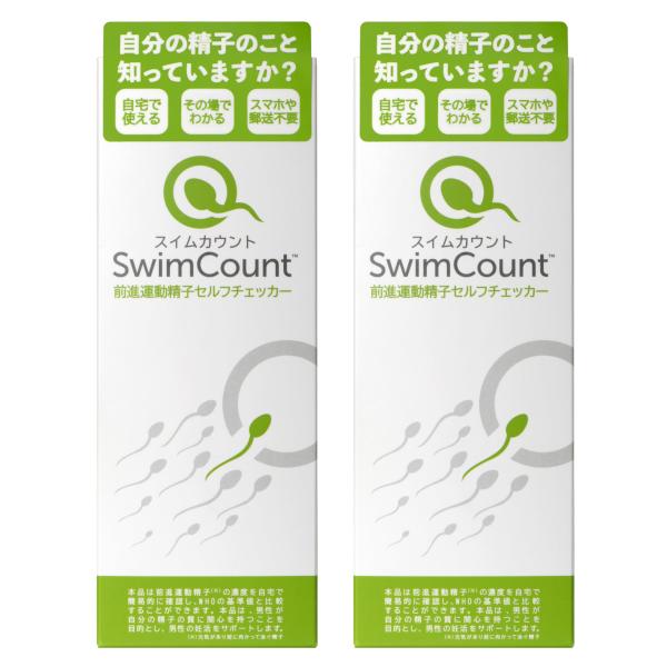 SwimCount（スイムカウント）前進運動精子セルフチェッカー ２回分