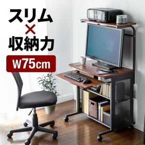 PCデスク 木目柄 幅750mm