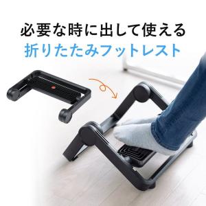 フットレスト 折りたたみ 耐荷重10kg 足置き台 3段階高さ調節
