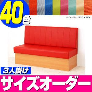 （ベンチソファ ）ベンチソファ　アルフ（布・無地タイプ）　3人用（シンプルソファ）（日本製）｜isuharikoubou