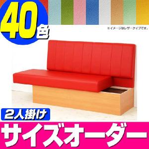 ベンチシート ベンチチェア）業務用・お店・待合・ご家庭にも最適の 
