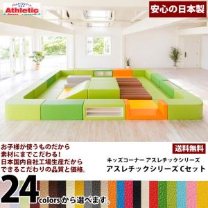 土日限定価格　キッズスペース　プレイマットセット キッズコーナー アスレチックシリーズ Eセット ／ キッズルーム 大型