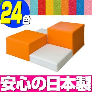 アスレチックシリーズ（単品） 段差ステップ DSS-1 ／ キッズコーナー キッズルーム 大型おもちゃ クッション 遊具 キッズスペース｜isuharikoubou