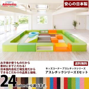 キッズコーナー アスレチックシリーズ Cセット ／ キッズルーム