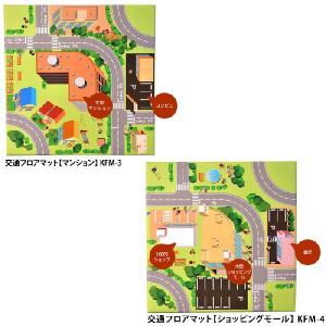キッズコーナー バンビファンシーセット 交通マ...の詳細画像4