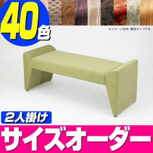 ベンチソファー コクーン W10 布 柄タイプ 2人掛け ロビーチェア 待合 長椅子 北欧 ソファ ベンチ 脚付き ショッピング 長いす おしゃれ 家具
