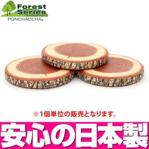フォレストシリーズ 切り株クッション（250Ф x t100）（1個