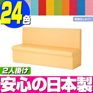 キッズベンチ　ヨカ〜イ（座面+共張り台輪） 収納なし　2人掛け ／ キッズソファー 椅子 ベンチ サイズオーダー 日本製 キッズスペース ベンチ ソファー｜isuharikoubou