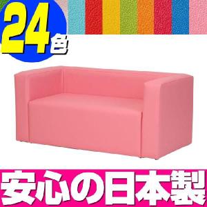 キッズソファシリーズ キッズソファ 2人掛け　KSS-2P／子供用 ソファー ベンチ クッション 日本製 キッズスペース