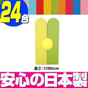 キッズコーナー ウォールマット 高さ1500mm KPH-3（2枚組+丸型）／壁 保護シート 赤ちゃん 保護 シール キッズ キッズスペース｜isuharikoubou