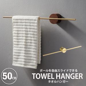 タオルハンガー タオル掛け  洗面所 壁 タオルホルダー