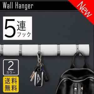 ウォールフック ウォールハンガー 壁掛けハンガー 壁面 コートハンガー 5連 コート掛け  フック 木製 玄関 スッキリ おしゃれ 収納 木目 レール 省スペース