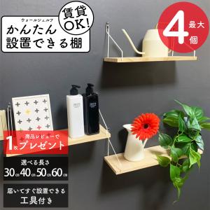 ウォールシェルフ 棚 壁掛け おしゃれ 北欧 賃貸 diy 壁付け 画鋲 石膏ボード アイアン 神棚 ウォールラック かざり棚 コーナー 飾り棚