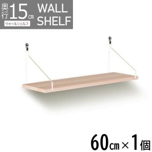 ウォールシェルフ 賃貸 取り付け 壁掛け 棚 アイアン