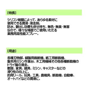 シリコーン シリコン すべり剤 420ml 潤...の詳細画像2