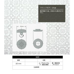 ラウンドボタン くるみボタン 20mm ソファ...の詳細画像2