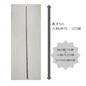 連続鋲 古金調 真鍮メッキ 椅子鋲 長さ1M ...の詳細画像3