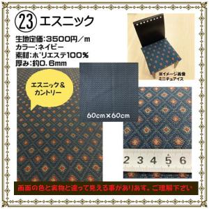 【布限定品】椅子張替えキット 2脚 ダイニング...の詳細画像4