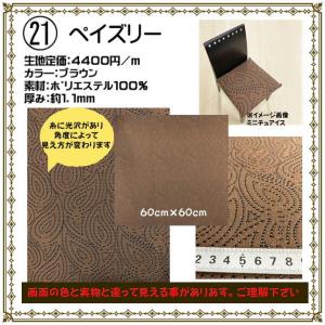 【布限定品】椅子張替えキット 2脚 ダイニング...の詳細画像3