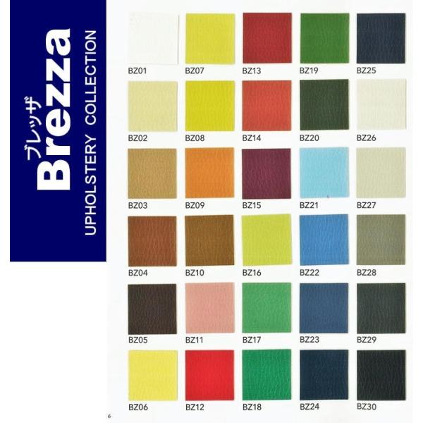 ブレッザ　ＰＶＣ　７Ｐフリー　椅子張り　無地　塩化ビニール　カット売り　全３０色 コロナ対策