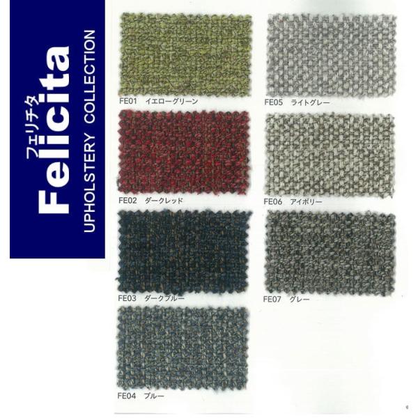 フェリチタ　布地　椅子生地　厚手　テキスタイル　椅子張り地　ナチュラル　ボリューム満点
