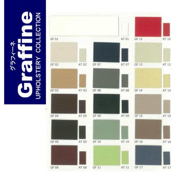 グラフィーネ　国産　高級　椅子張り　無地　ポリウレタン PUレザー　やわらか　肉厚 ウレタンレザー