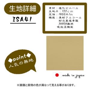 ISA41 PVCレザー アウトレット 椅子生...の詳細画像1