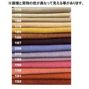 カラフル 椅子生地 特価品 アウトレット 色数...の詳細画像3