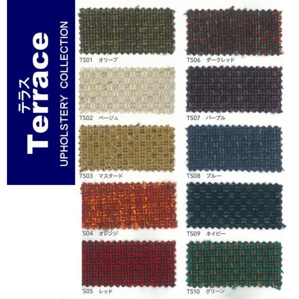 テラス#01〜＃10　布地　椅子生地　薄手　テキスタイル　椅子張り地　カラフル　色数豊富　