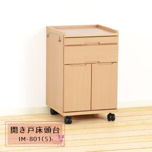 床頭台 介護施設 病院 個室 ベッドサイド テレビ台 収納 キャビネット キャスター 高さ78cm 完成品 送料無料 Care-IM801-S