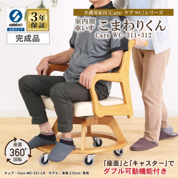 車椅子 木製 回転 肘付 キャスター付き ストッパー 高齢者椅子 介護椅子 車イス 座面高44 介助...