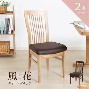 MARUNI マルニ木工 地中海シリーズ ニース チェア No.2193-10『張地