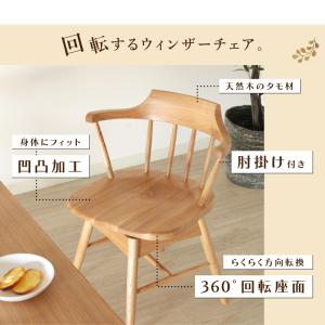 ダイニングチェア 肘付き 座面回転 回転椅子 ...の詳細画像1