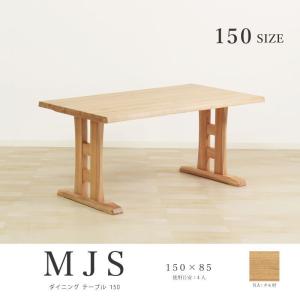 シラカワ ダイニングテーブル 180cm 4〜6人掛け 天然木 d4158 シラカワ ダイニングテーブル 北欧 食堂テーブル 木製 食卓テーブル