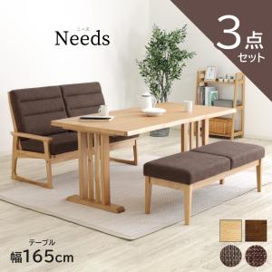 テーブル3点セット ダイニングテーブルセット 3点 4人掛け テーブル 幅165cm ベンチ タモ