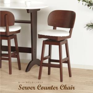 DULTON（ダルトン） カウンターチェア ヴィンテージ調 バーチェア