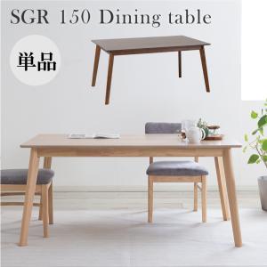 松永家具 センターテーブル 幅130cm アルテ 長方形 テーブル 木製 天然