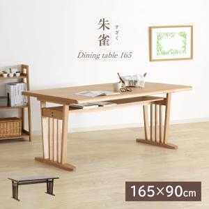 貞苅椅子製作所 ダイニングテーブル 幅195cm 4人 6人 4人掛け 6人掛け