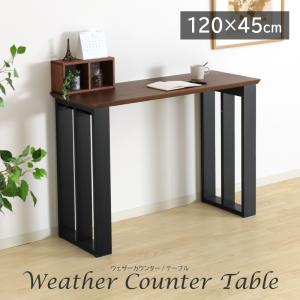 ハイテーブル カウンターテーブル スタンド 3人用 角形 長方形 木製天