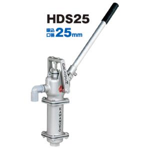 在庫有　[HDS-25] 川本 ＨＤＳ−２５　手押しポンプ　HDS25　ドラゴン　ステンレス製手押しポンプ｜isus