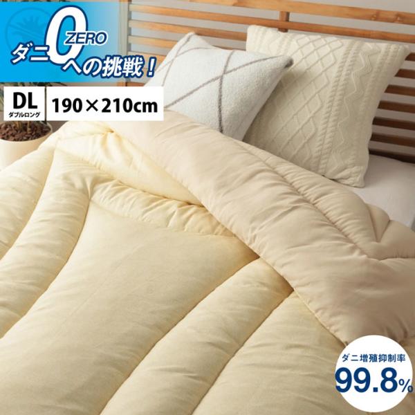 寝具 快適 掛布団 ダニ増殖抑制 日本製 無地 シンプル ダブルＬ 約190×210 6708829