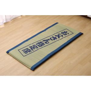 固わた40mm入り い草ごろ寝フリーマット（おやじの場所) 『大和』 【ブルー】 約70×150 7...